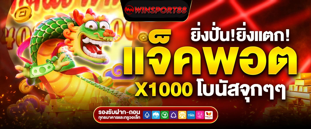 เว็บสล็อตใหม่ล่าสุด เชื่อถือได้ สล็อตเว็บตรง ปั่นสนุกทั้งวัน เว็บแท้ 100%