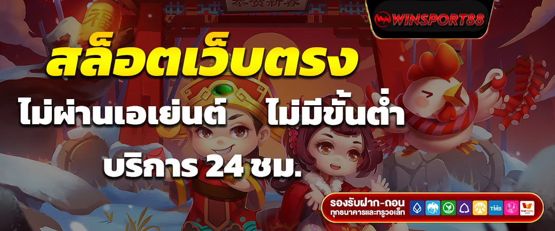 สล็อตเว็บตรง ฝากถอนไม่มีขั้นต่ำ Slot wallet คืออะไร ?